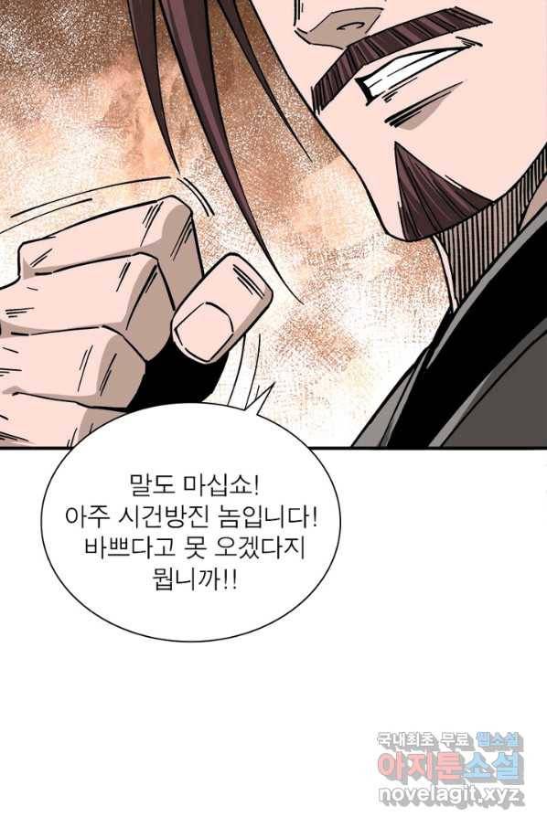 빌런으로 이직하다 130화 50