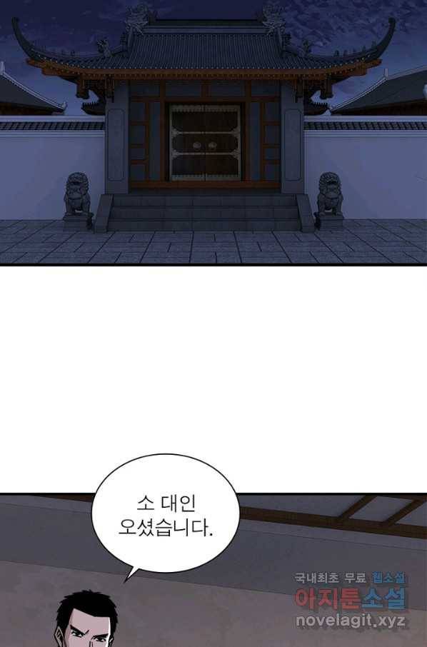 빌런으로 이직하다 130화 53