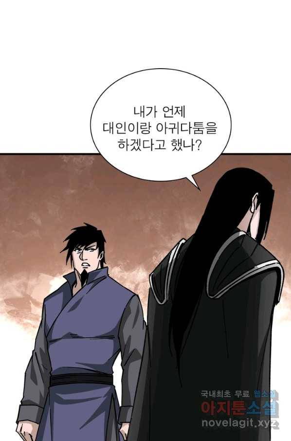 빌런으로 이직하다 130화 61