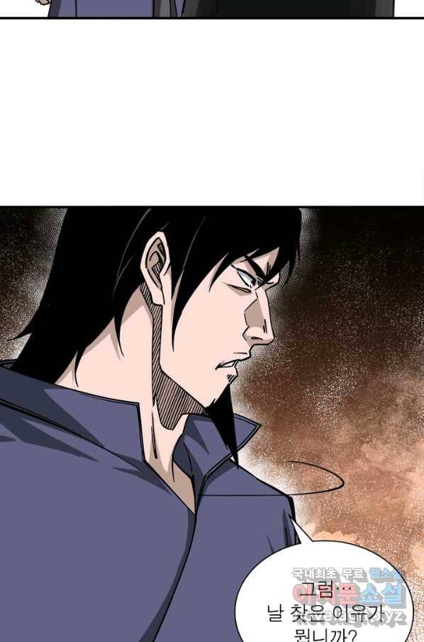 빌런으로 이직하다 130화 62
