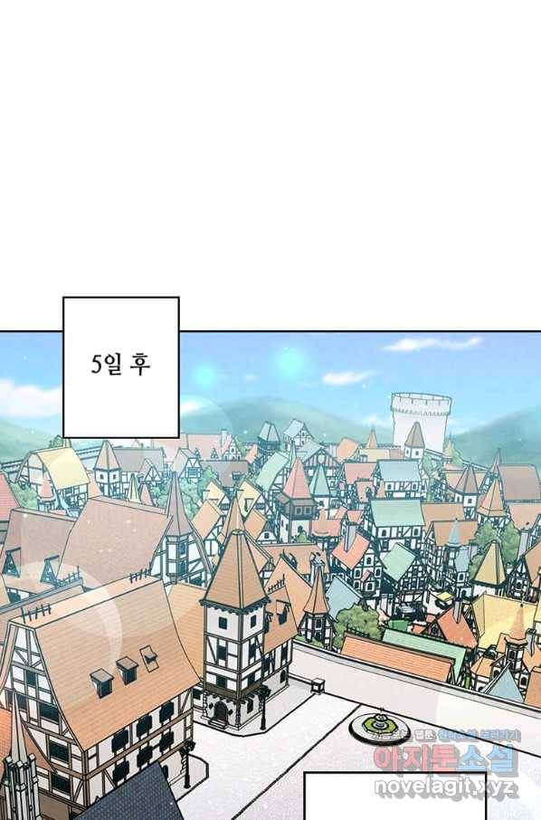 후작가의 역대급 막내아들 30화 2