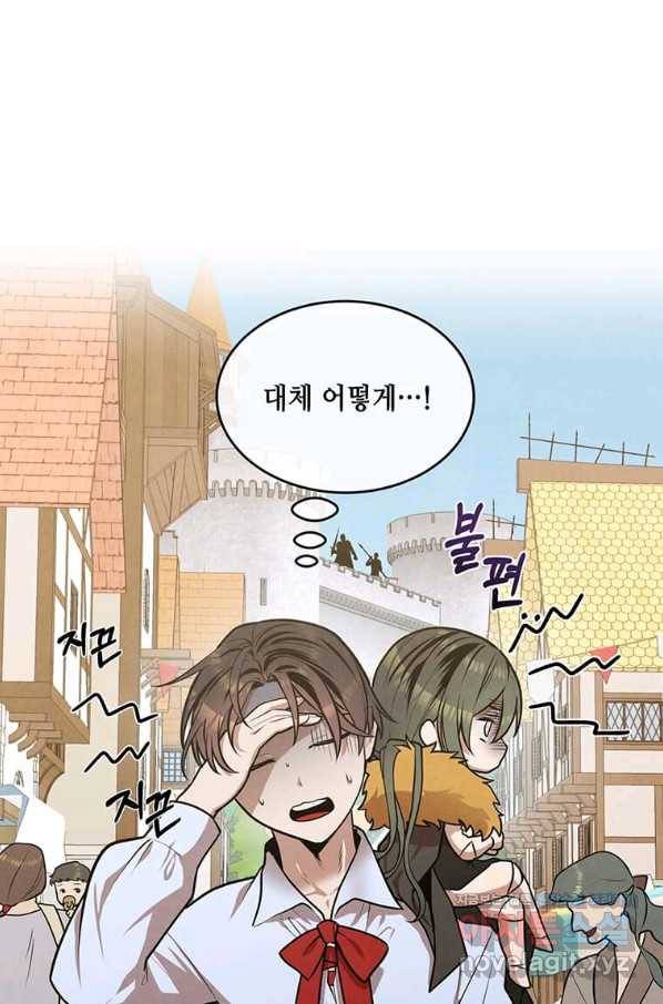 후작가의 역대급 막내아들 30화 5
