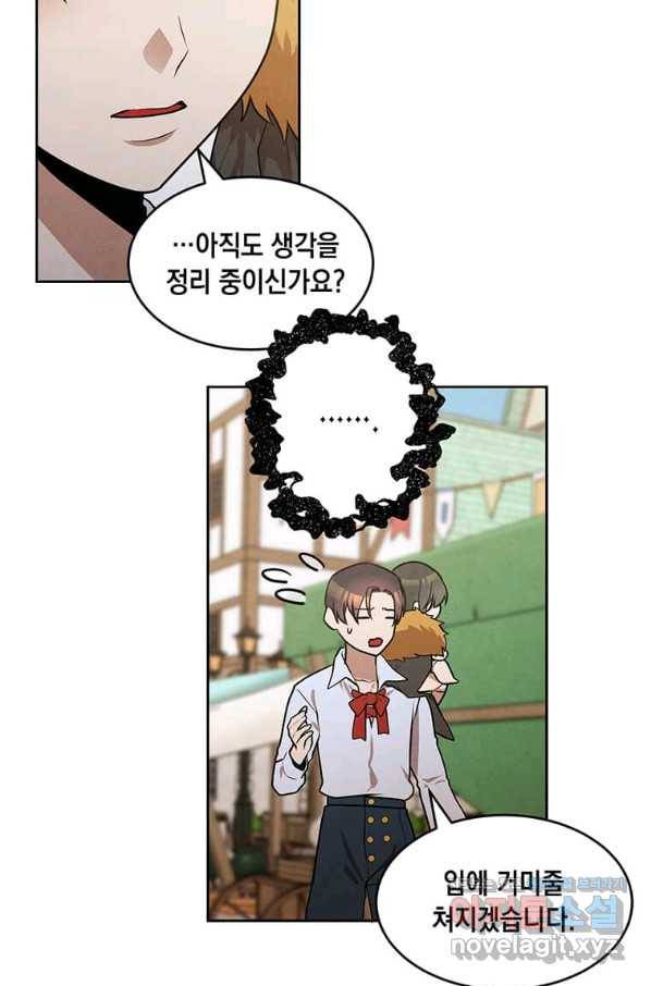 후작가의 역대급 막내아들 30화 7