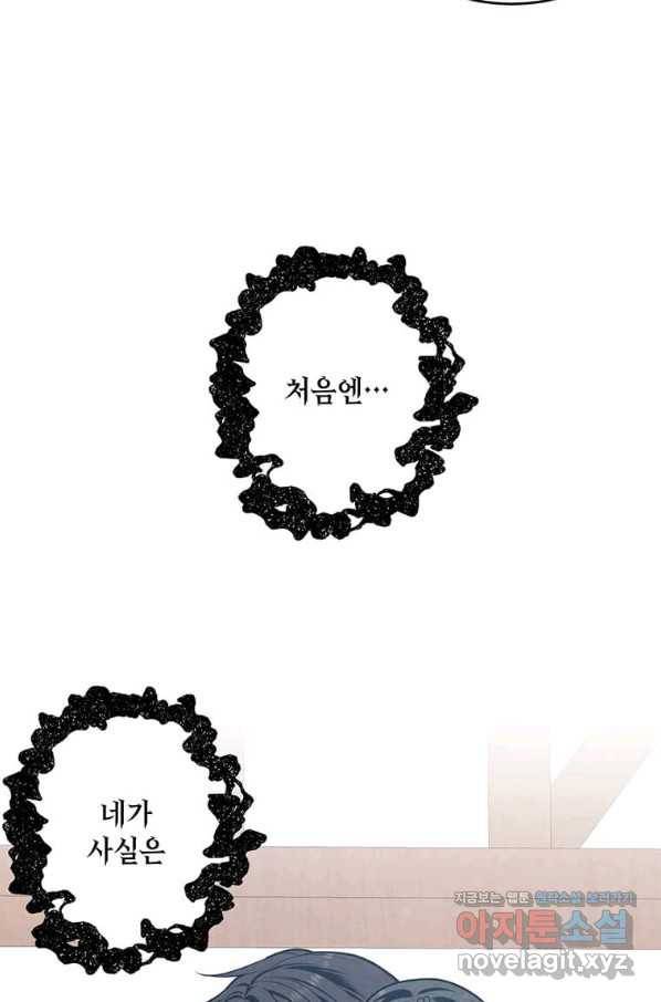 후작가의 역대급 막내아들 30화 8