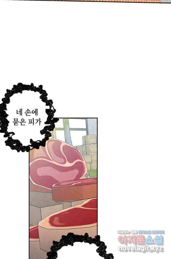 후작가의 역대급 막내아들 30화 18