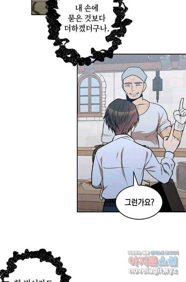 후작가의 역대급 막내아들 30화 19