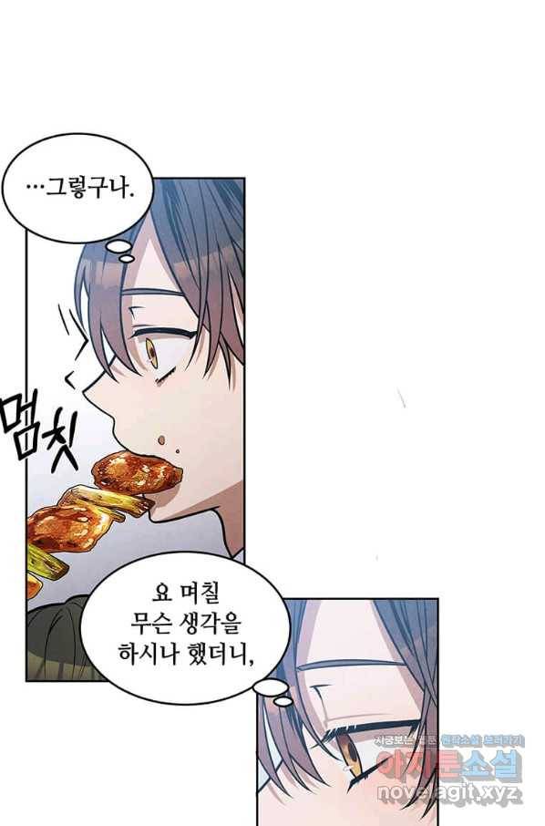 후작가의 역대급 막내아들 30화 22