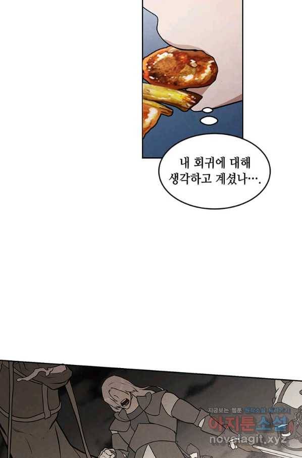 후작가의 역대급 막내아들 30화 23