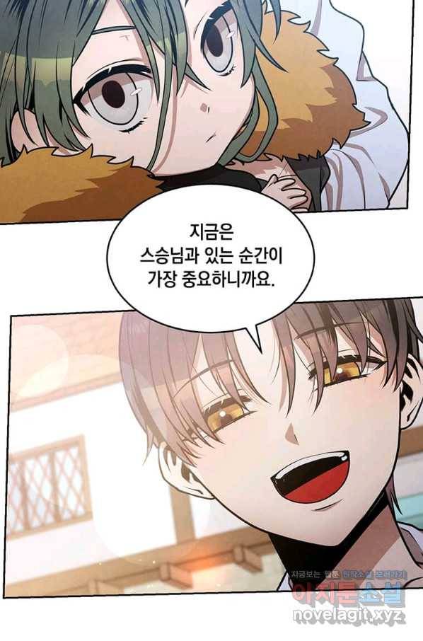 후작가의 역대급 막내아들 30화 29