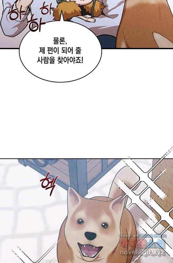 후작가의 역대급 막내아들 30화 31