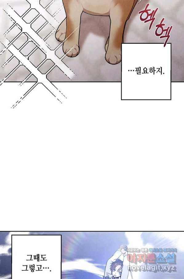 후작가의 역대급 막내아들 30화 32