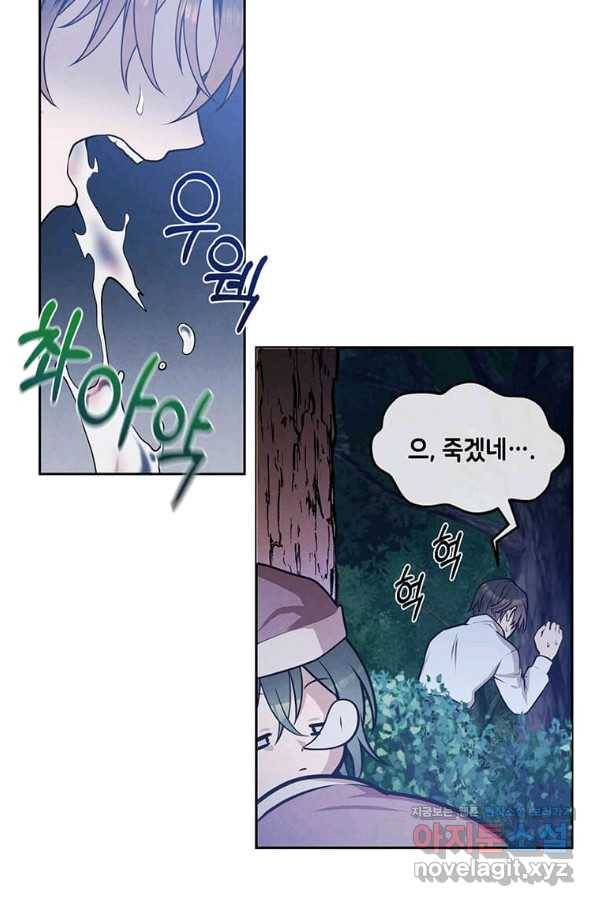 후작가의 역대급 막내아들 30화 35