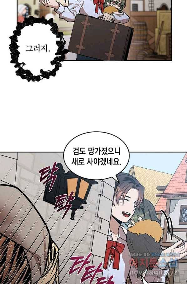 후작가의 역대급 막내아들 30화 38