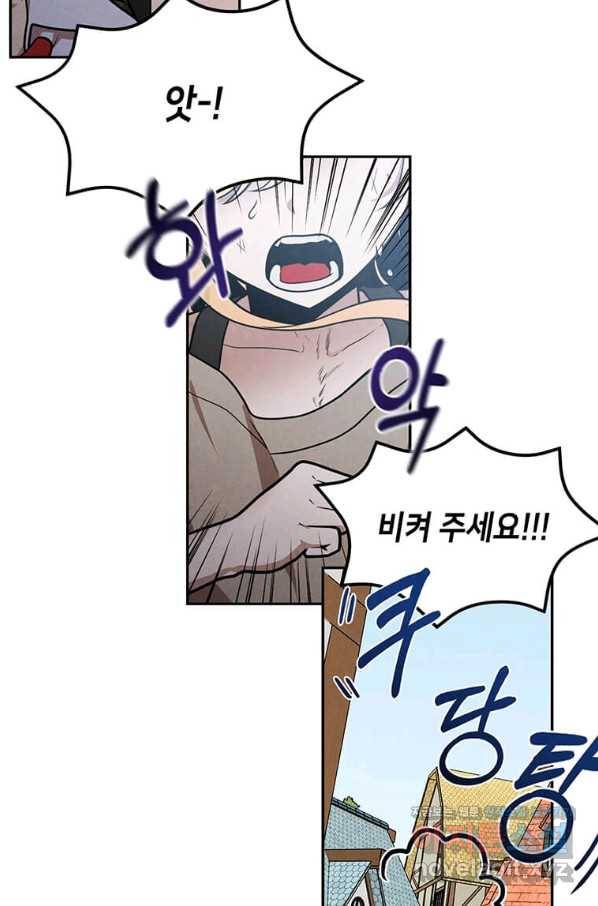 후작가의 역대급 막내아들 30화 40