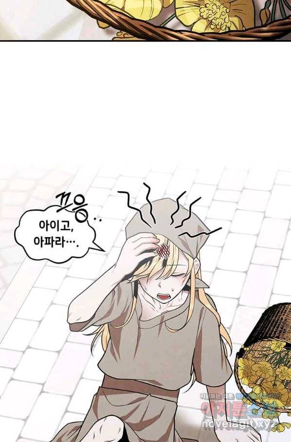 후작가의 역대급 막내아들 30화 42