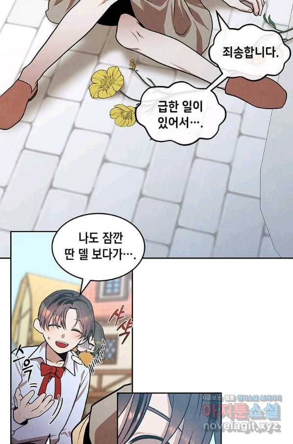 후작가의 역대급 막내아들 30화 43