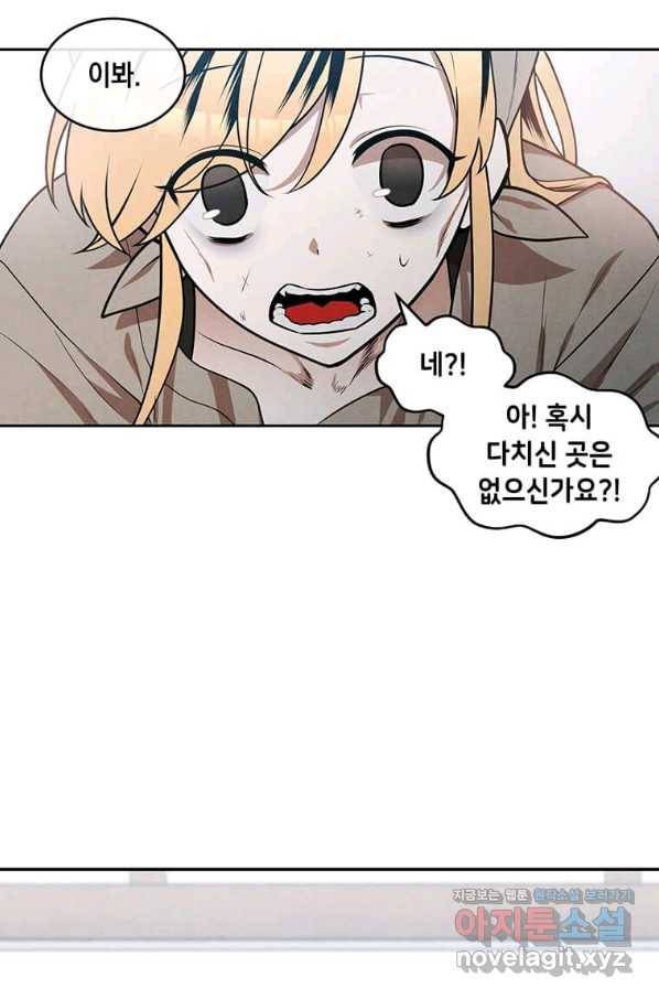 후작가의 역대급 막내아들 30화 46