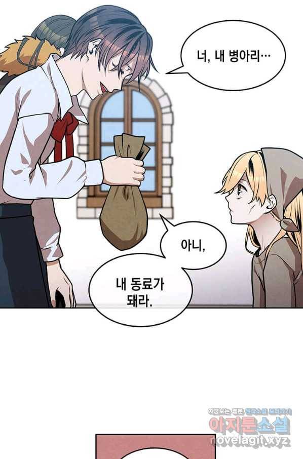 후작가의 역대급 막내아들 30화 47