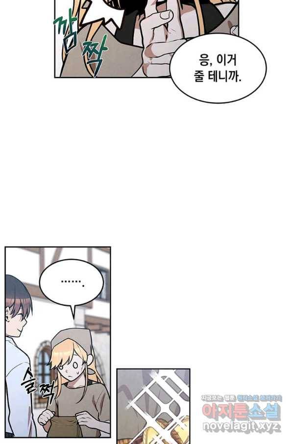 후작가의 역대급 막내아들 30화 49