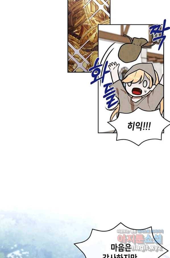후작가의 역대급 막내아들 30화 50