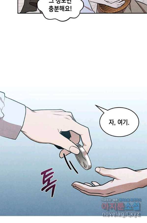 후작가의 역대급 막내아들 30화 53