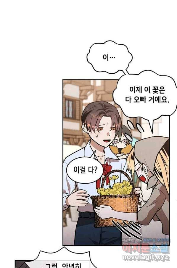 후작가의 역대급 막내아들 30화 54