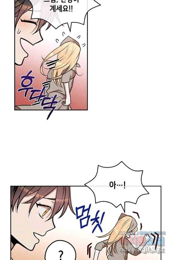 후작가의 역대급 막내아들 30화 55