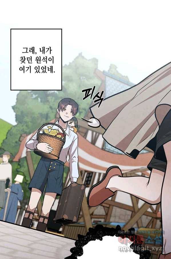 후작가의 역대급 막내아들 30화 57