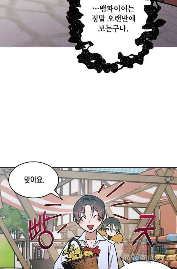 후작가의 역대급 막내아들 30화 58