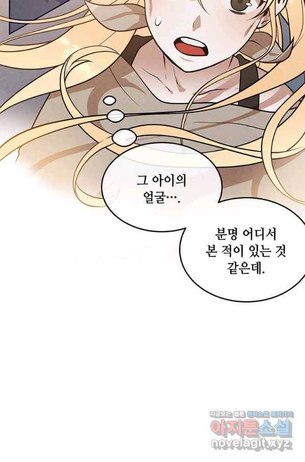 후작가의 역대급 막내아들 30화 65
