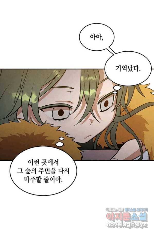 후작가의 역대급 막내아들 30화 69