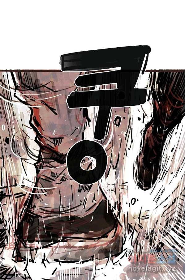 화산권마 84화 1
