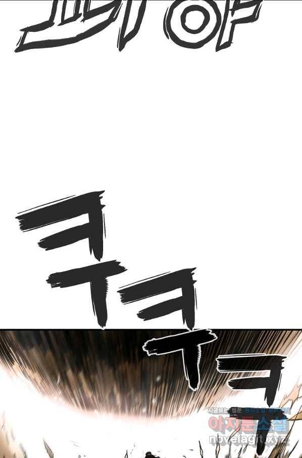 화산권마 84화 8