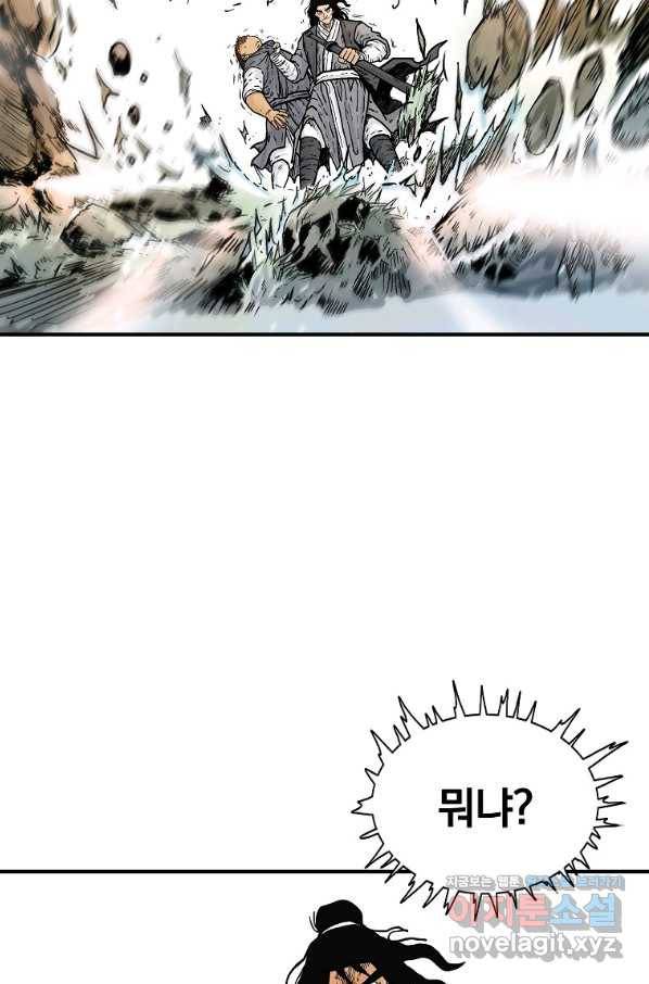 화산권마 84화 9