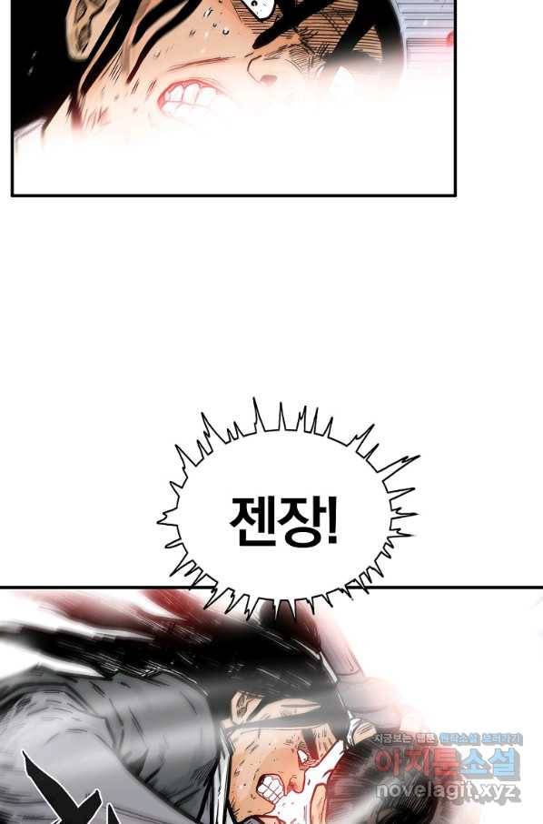 화산권마 84화 11