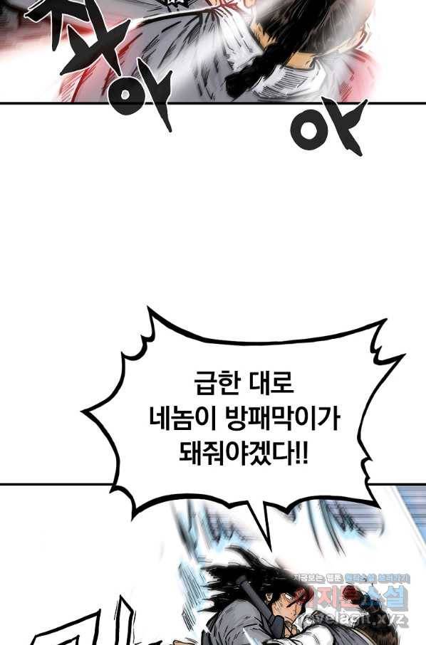 화산권마 84화 12