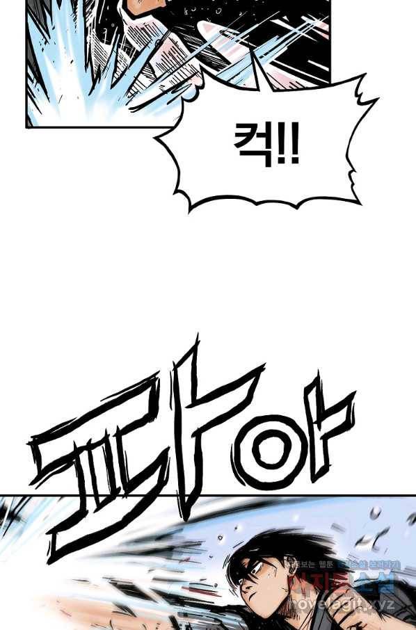 화산권마 84화 14