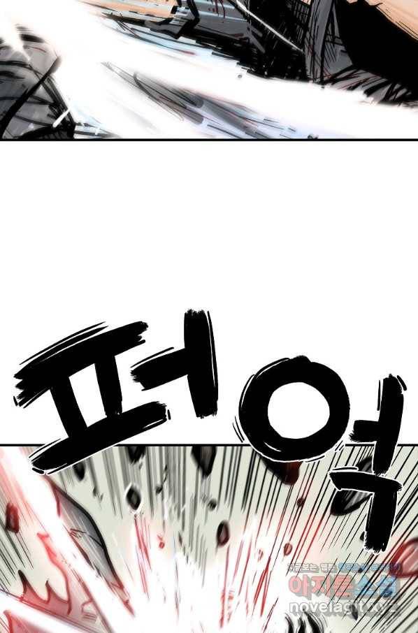 화산권마 84화 15
