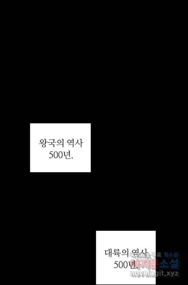 간신이 나라를 살림 26화 1