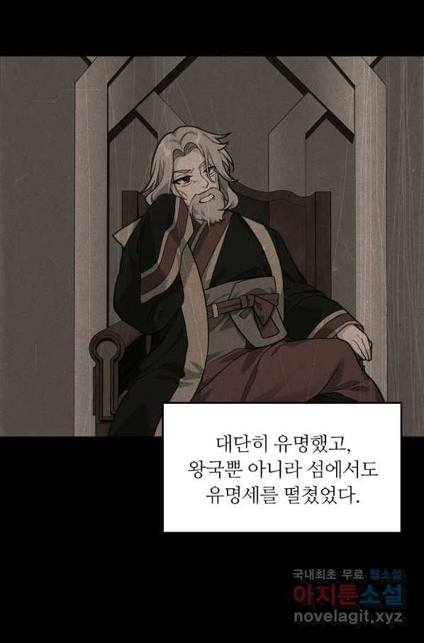 간신이 나라를 살림 26화 3
