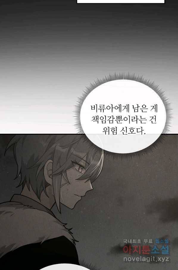 간신이 나라를 살림 26화 5
