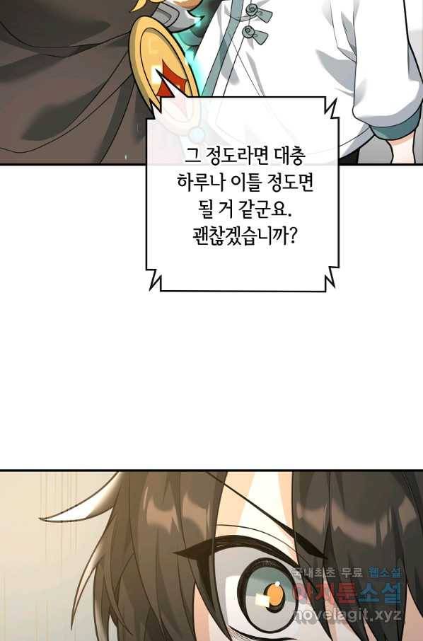 간신이 나라를 살림 26화 9