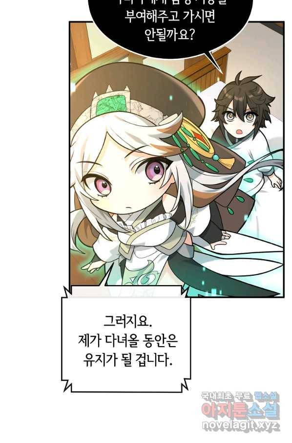 간신이 나라를 살림 26화 14