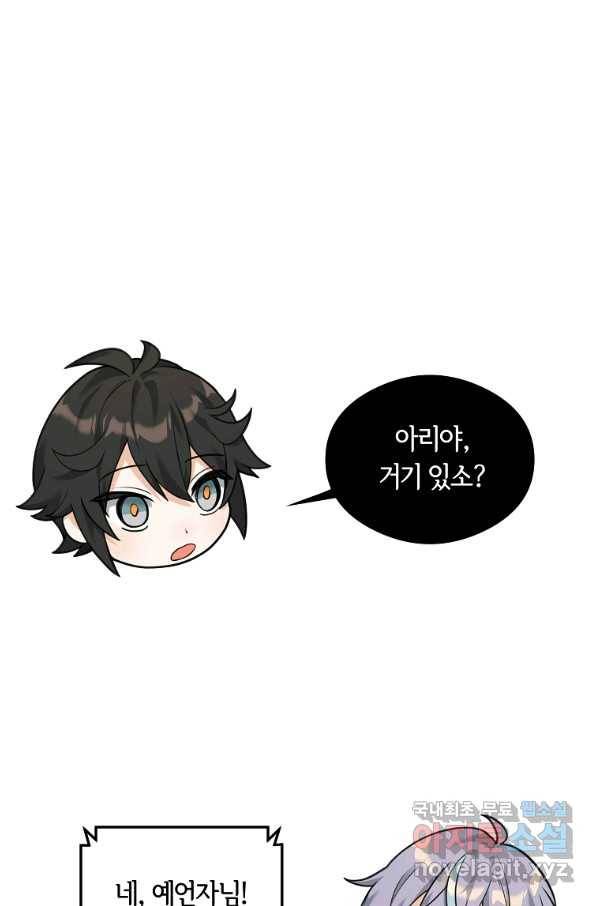 간신이 나라를 살림 26화 15