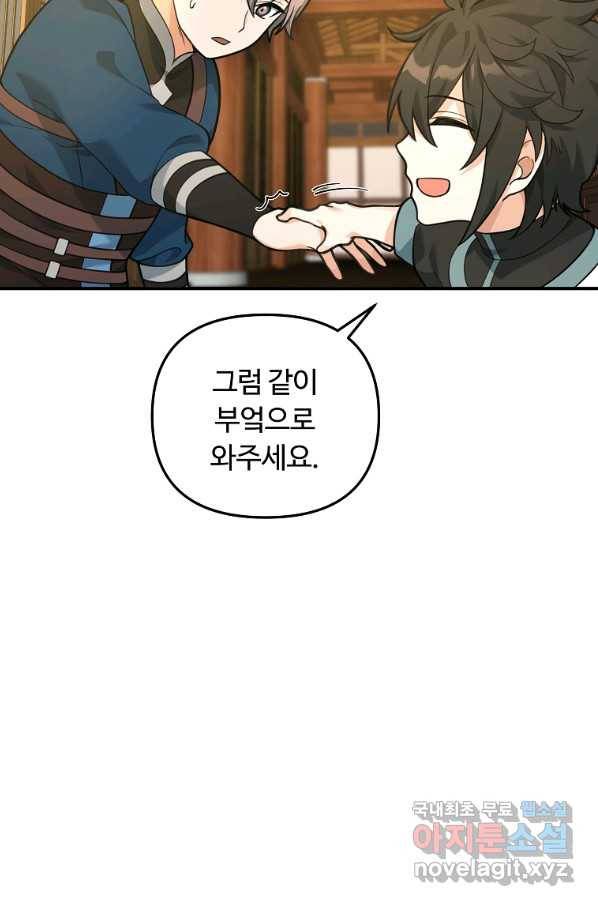간신이 나라를 살림 26화 33