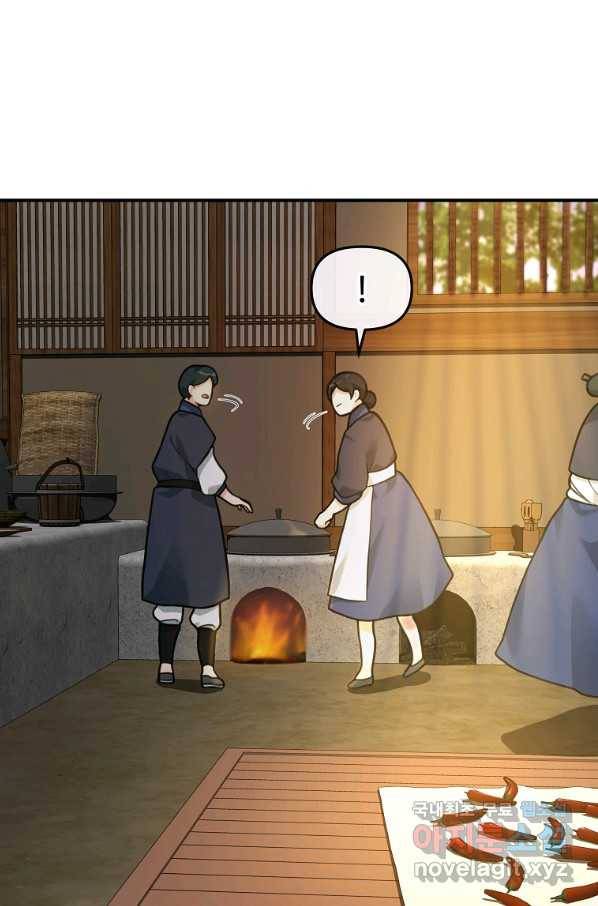 간신이 나라를 살림 26화 34