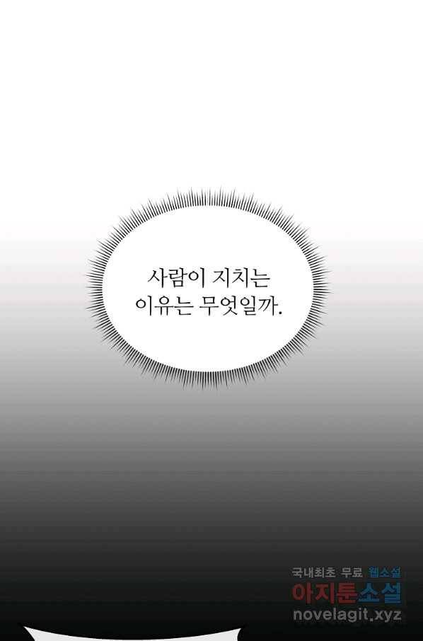 간신이 나라를 살림 26화 44