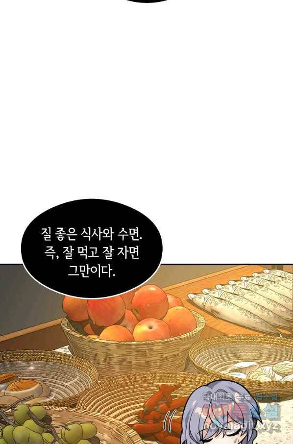 간신이 나라를 살림 26화 51