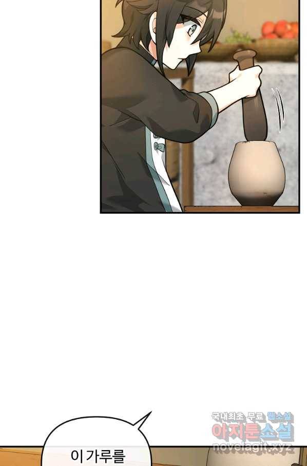 간신이 나라를 살림 26화 56