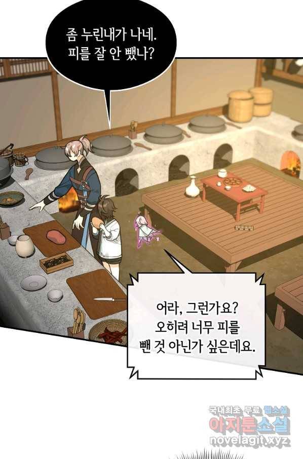 간신이 나라를 살림 26화 62